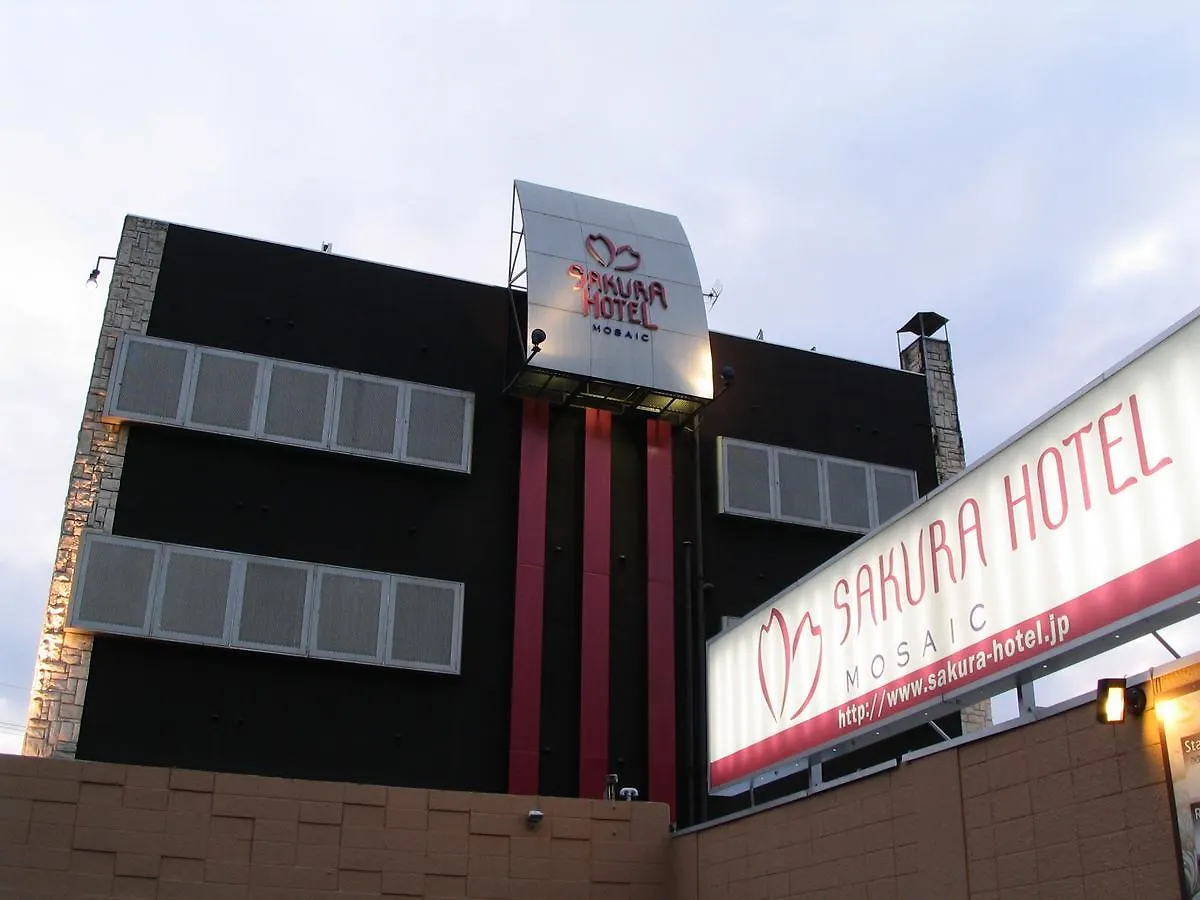 Sakura Hotel Mosaic (Adults Only) 京都市 ラブホテル